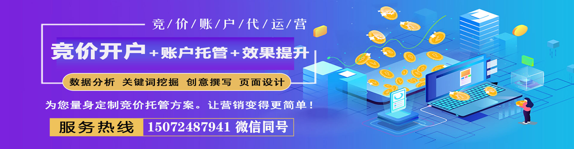 湾沚sem推广